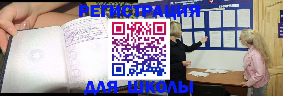 миграционный учет в Кингисеппе