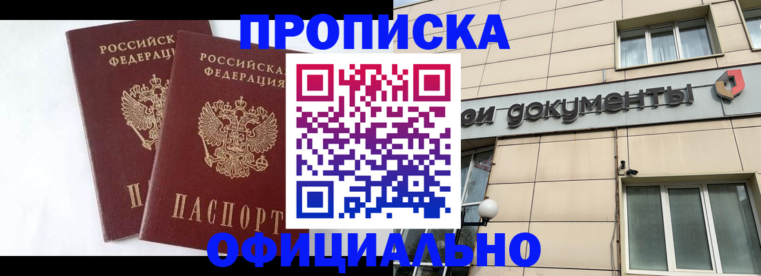 прописка для военкомата в Кингисеппе