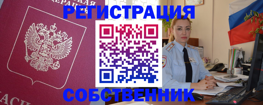 временная регистрация в Кингисеппе